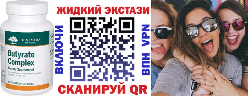 БУТИРАТ буратино  Закаменск 