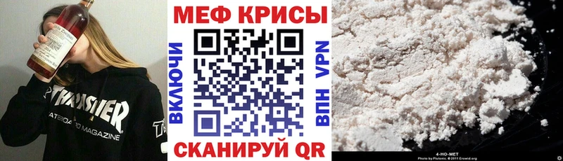 Меф mephedrone  как найти закладки  mega   Закаменск 
